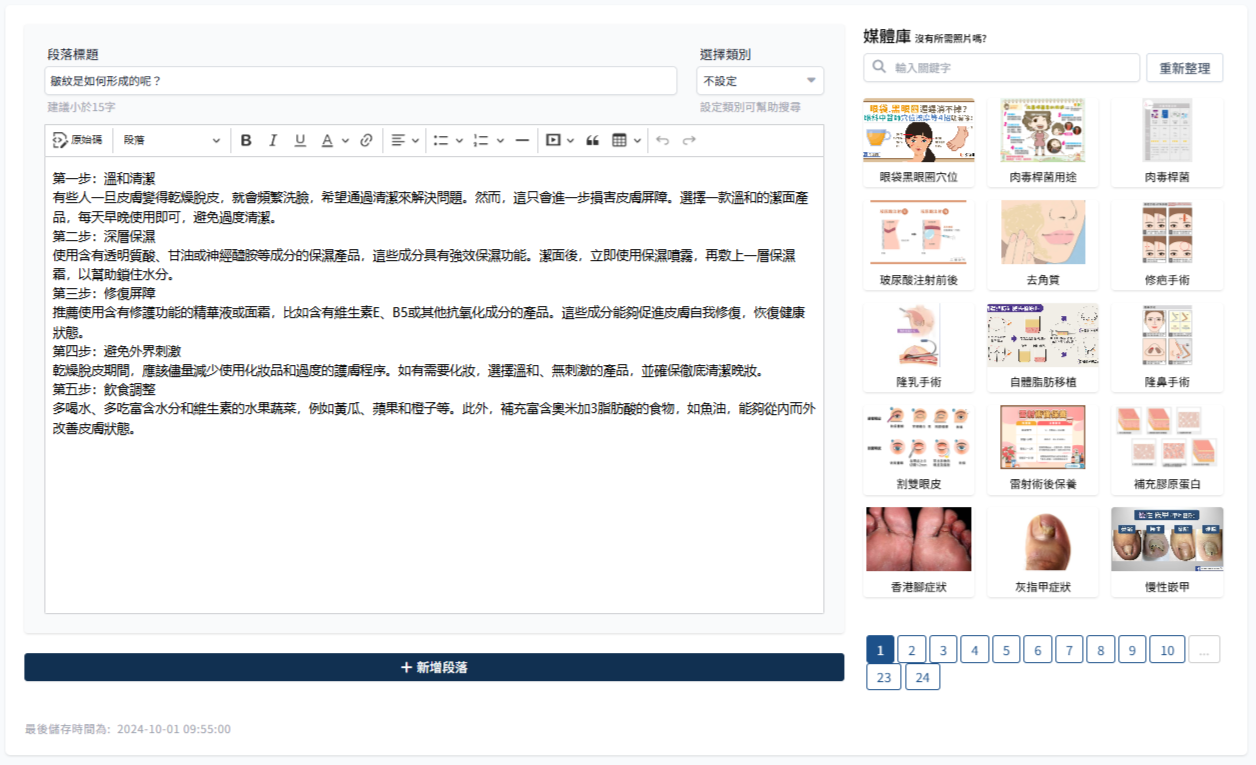 新增文章