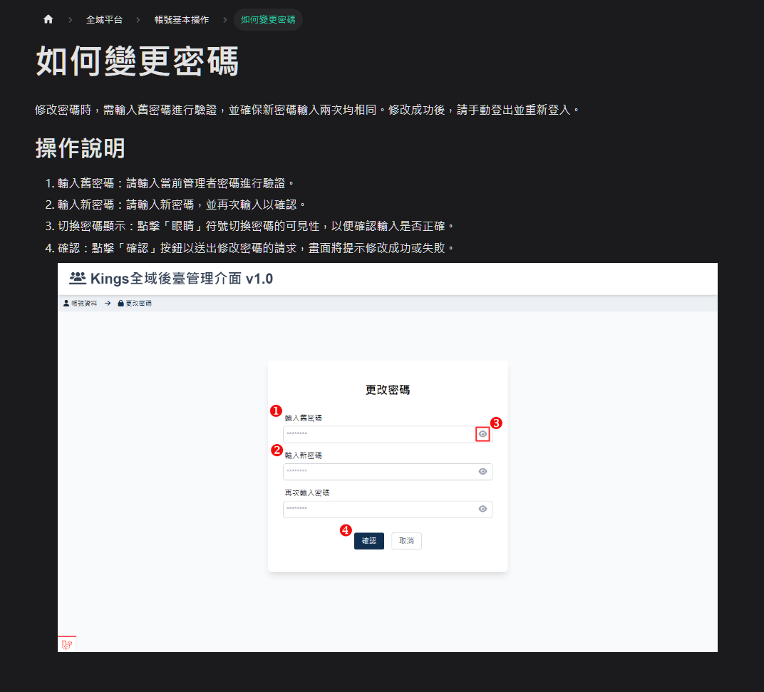 側邊攔