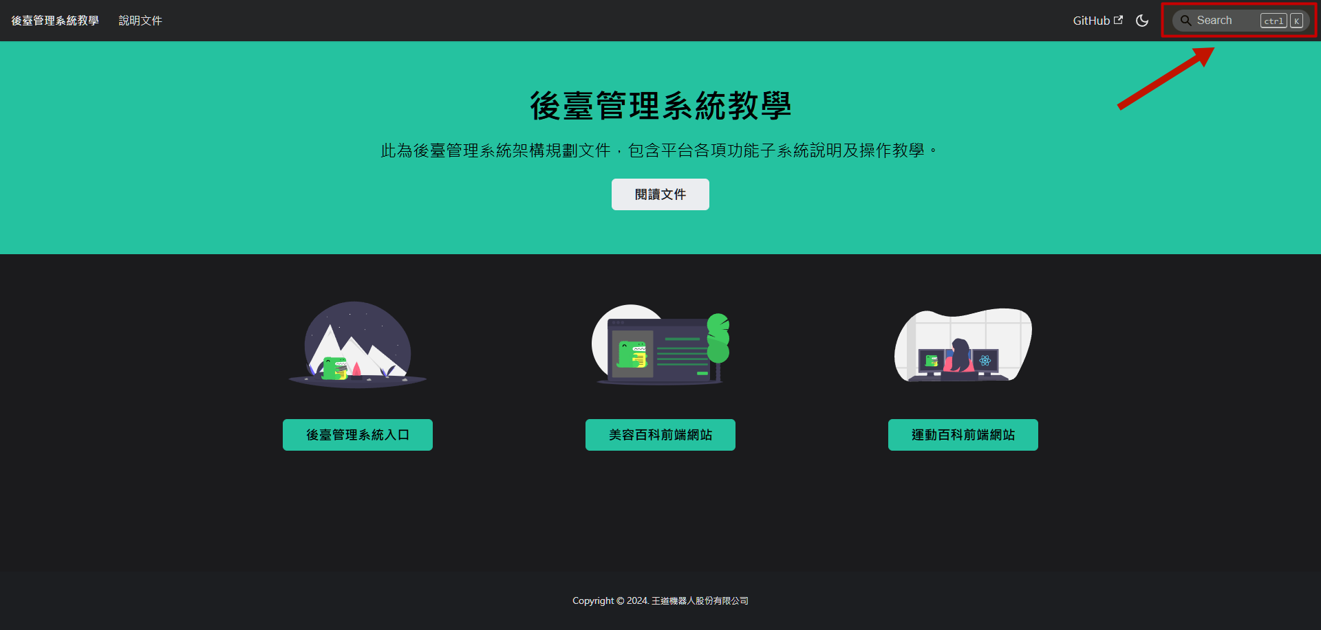 搜尋功能
