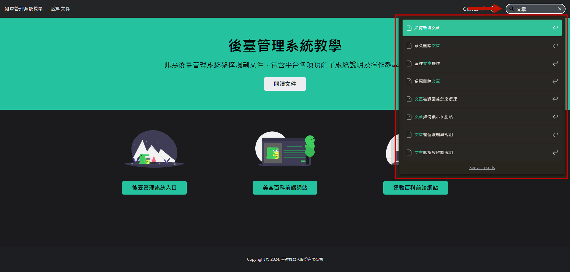 搜尋功能