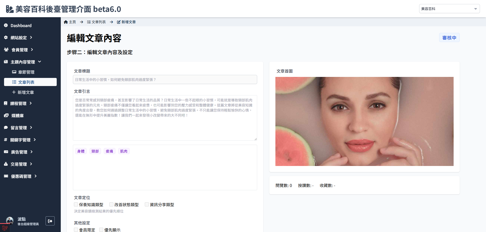 取消審核