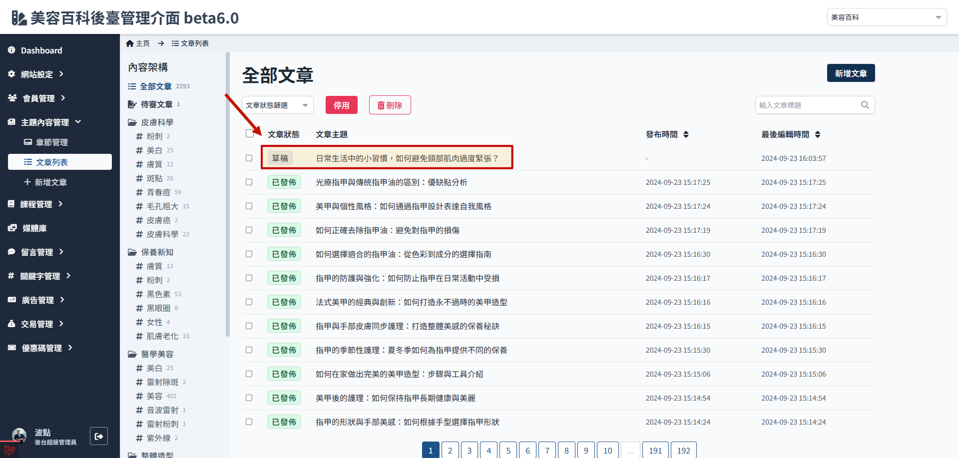 取消審核