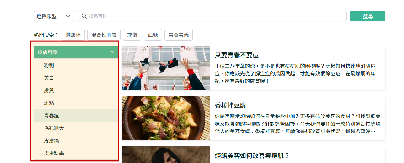對應前端畫面