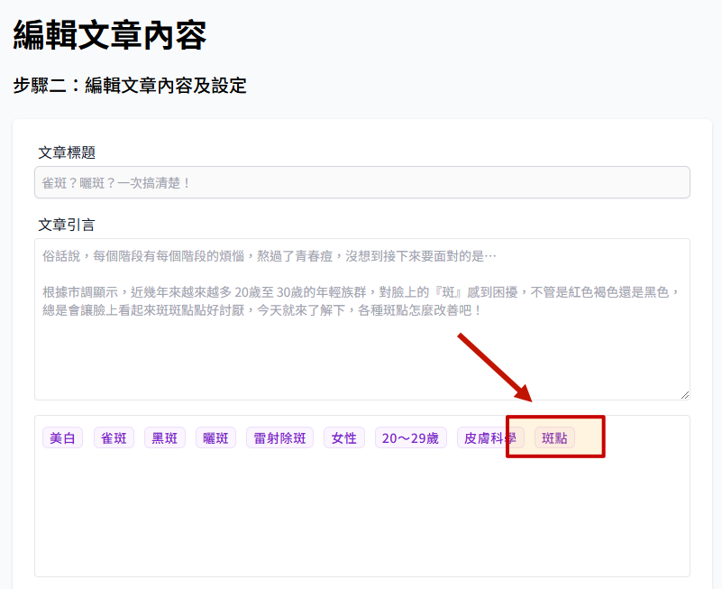 檢查關鍵字