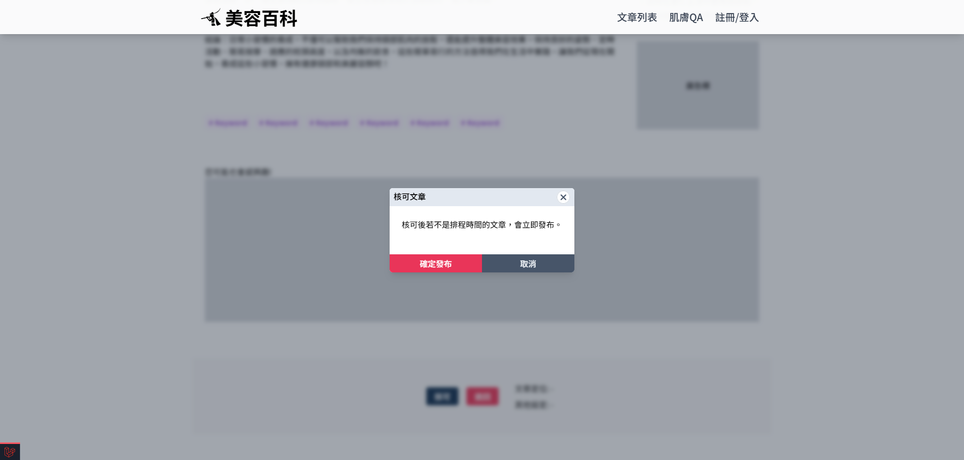 核可文章