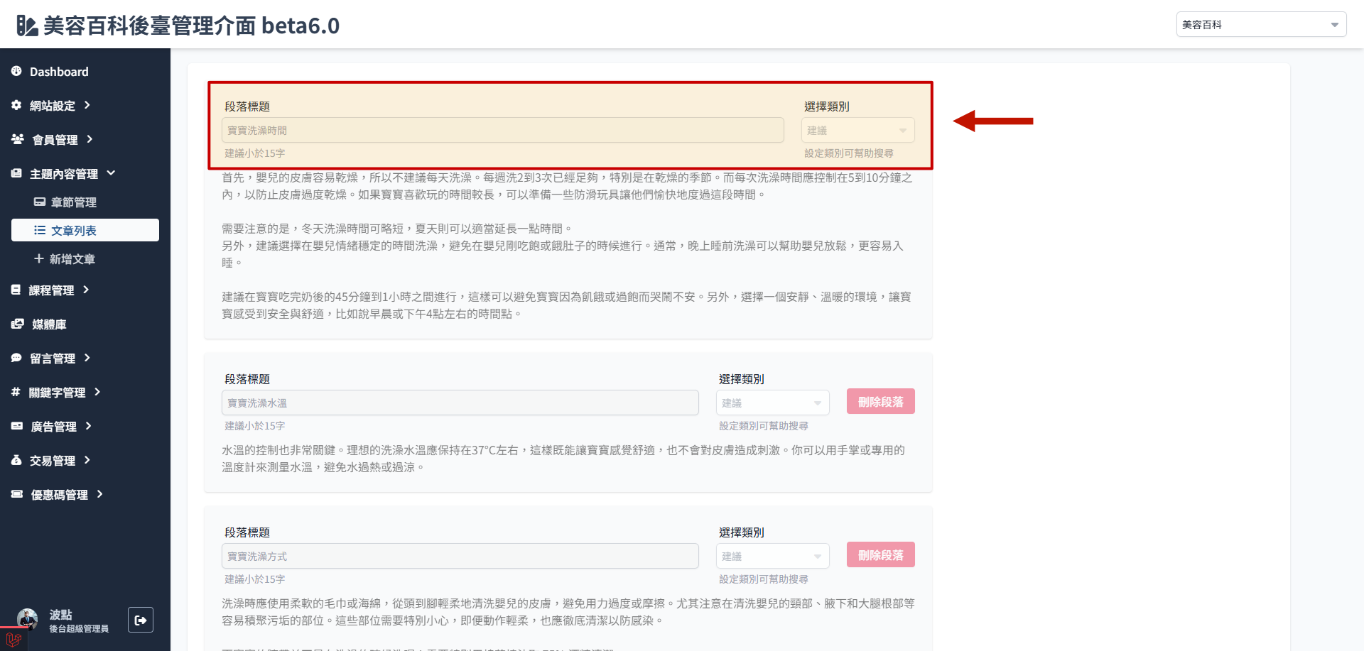 內文段落
