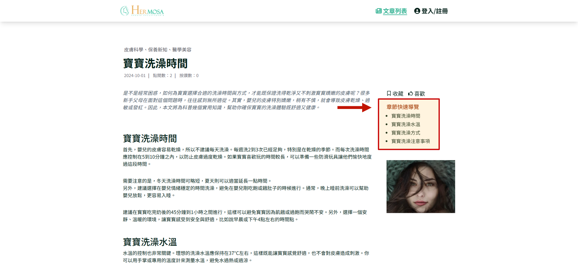 內文段落