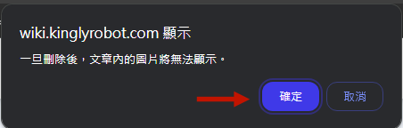 刪除媒體