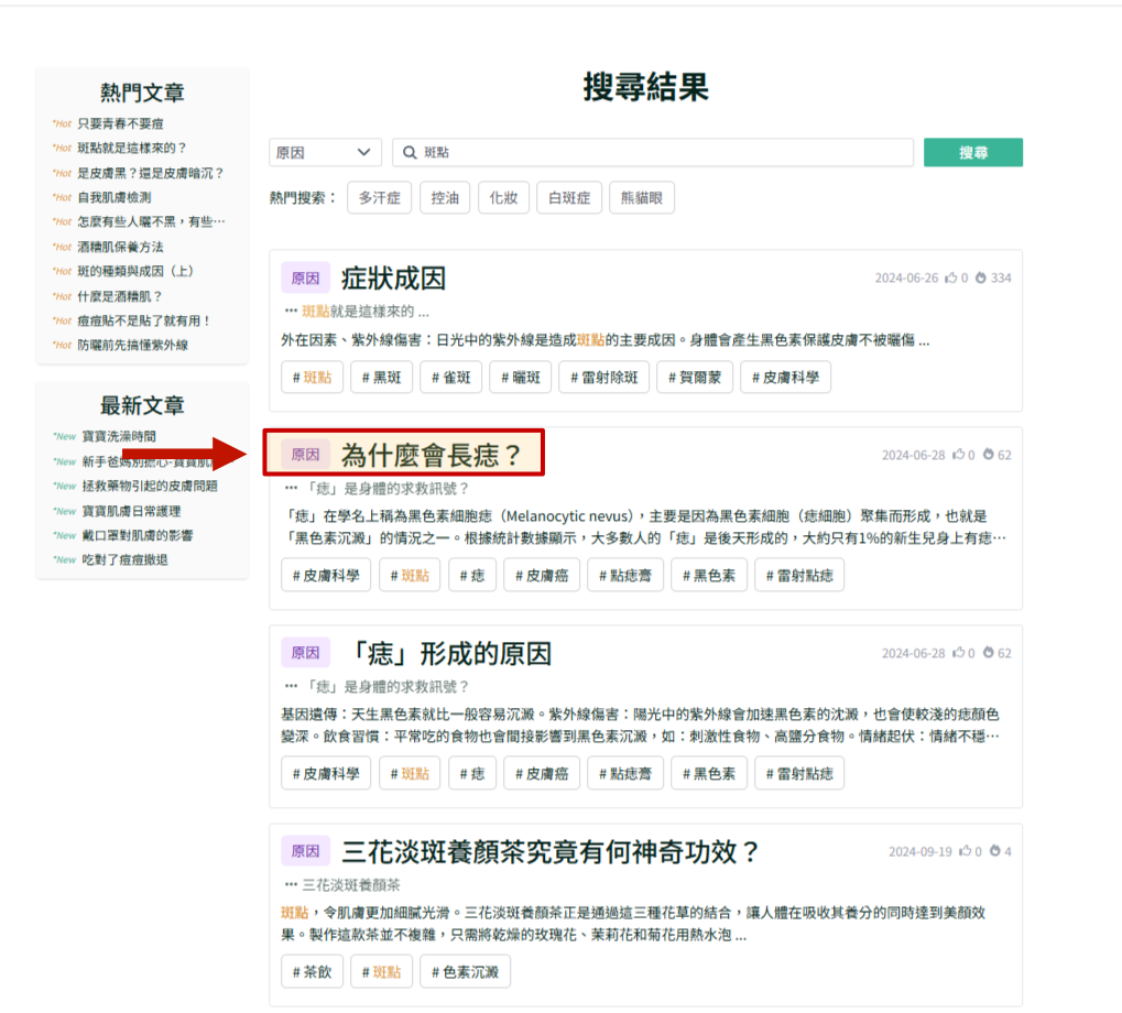 搜尋結果