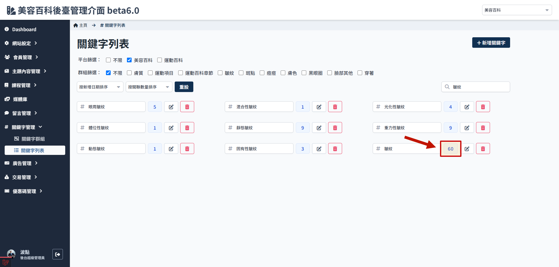 關聯
