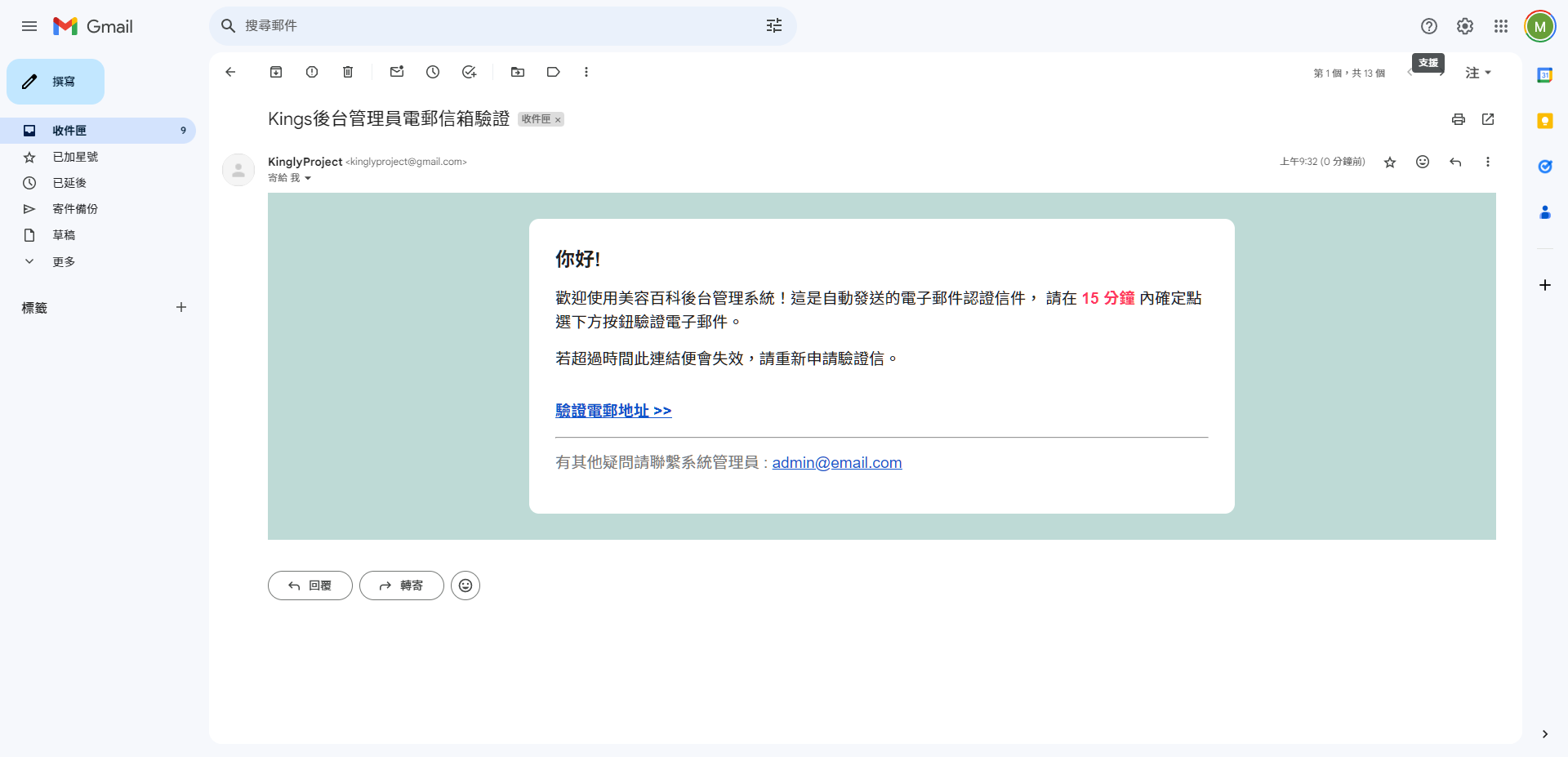 e-mail信件
