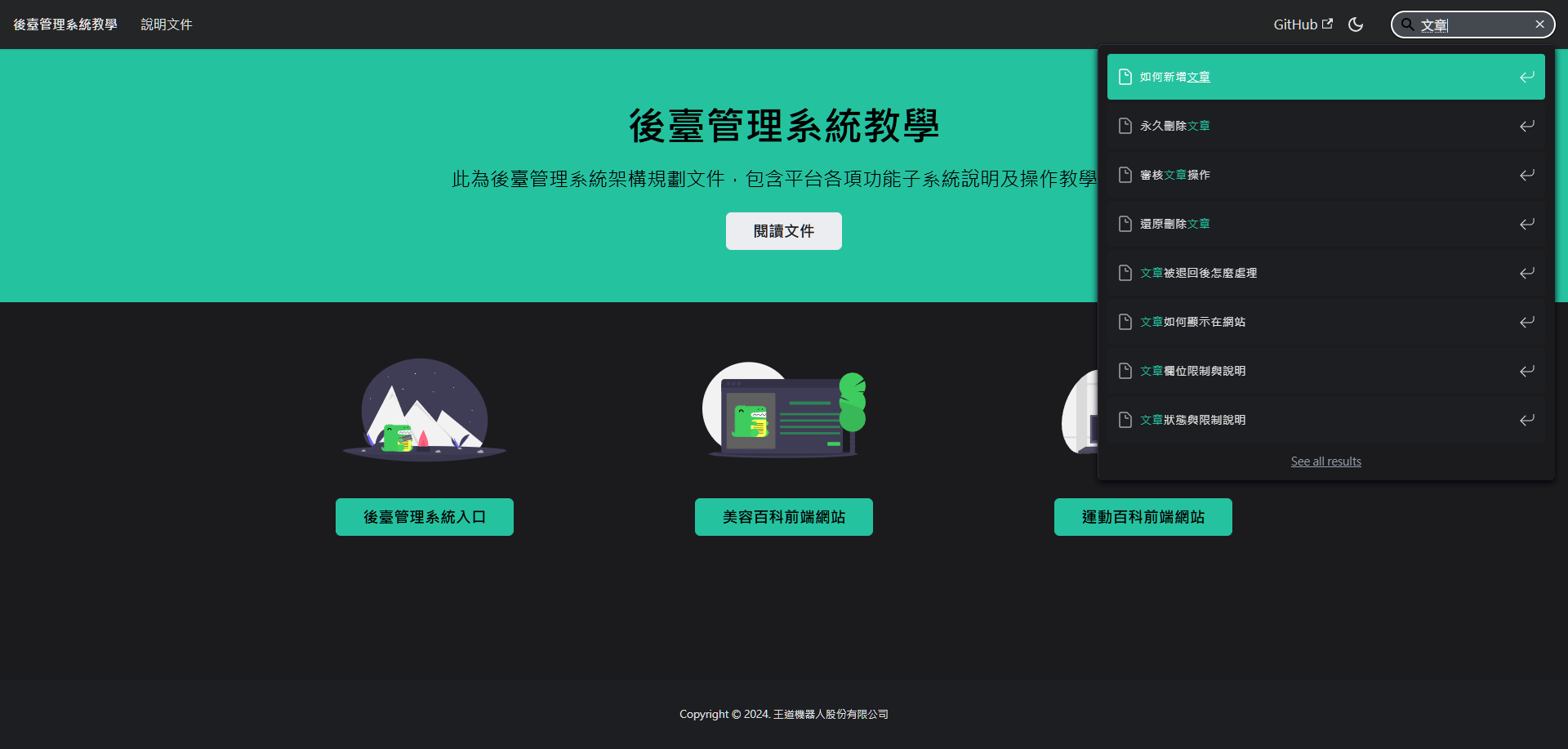 搜寻功能